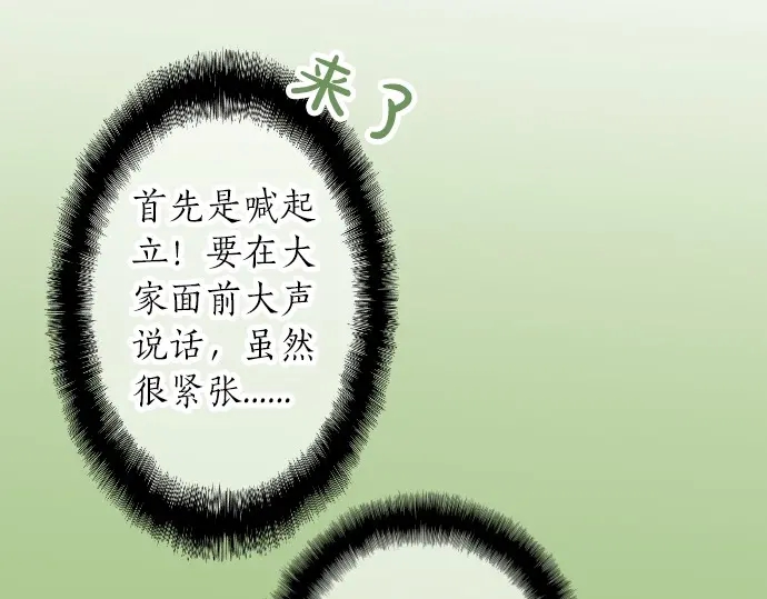 第40话 想确认的事情(1/3)-第44话