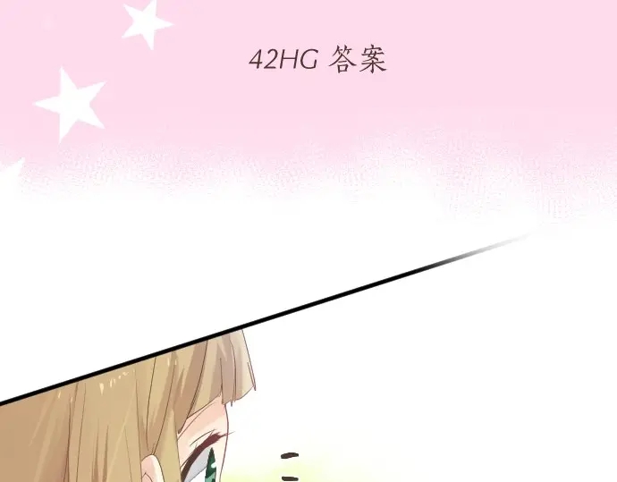 第42话 答案(1/3)-第46话