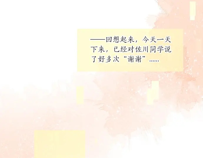 第42话 答案(1/3)-第46话