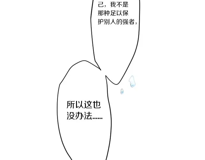 第44话 谎言与事实(1/3)-第48话