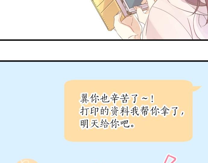 第46话 喜欢的人(1/3)-第20话
