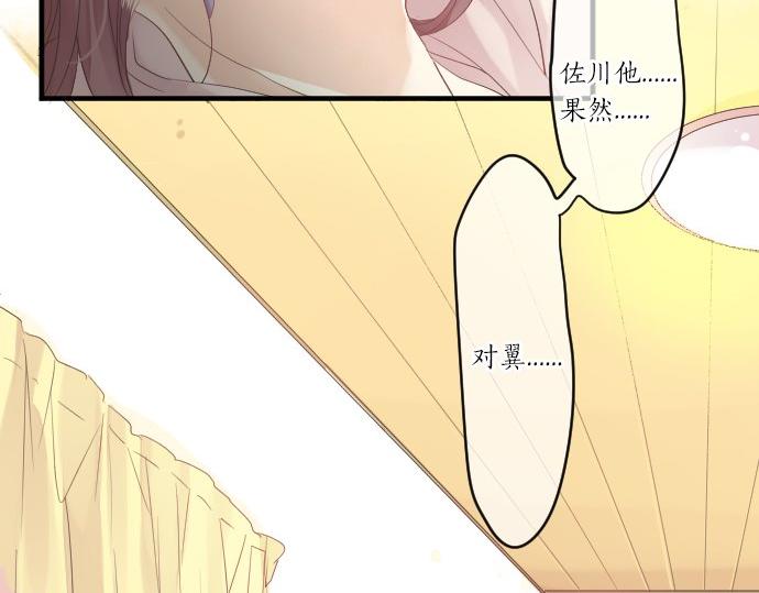 第46话 喜欢的人(1/3)-第20话
