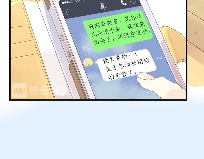 第46话 喜欢的人(1/3)-第20话