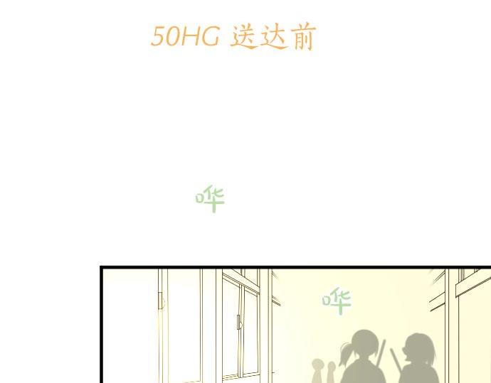 第50话 送达前(1/3)-第50话