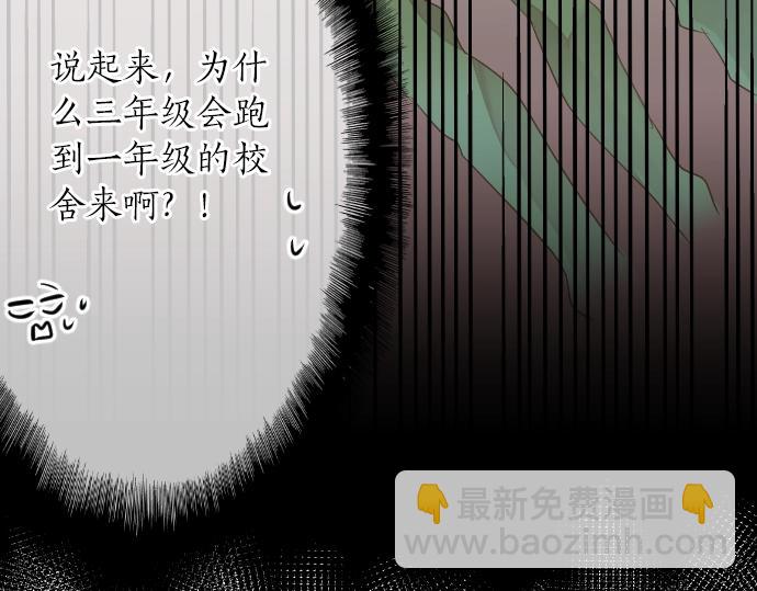 第6话 学长救我！(1/3)-第6话