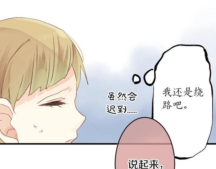 第6话 学长救我！(1/3)-第6话