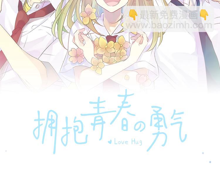 第6话 学长救我！(1/3)-第6话