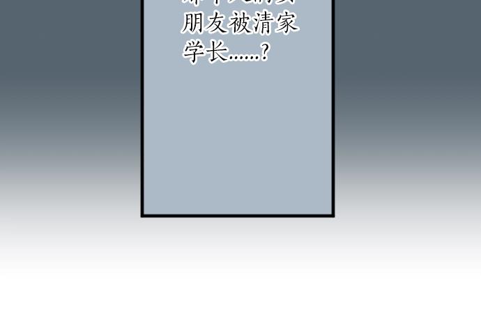 第6话 学长救我！(1/3)-第6话