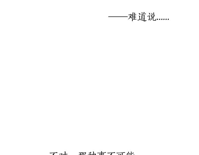 第6话 学长救我！(1/3)-第6话