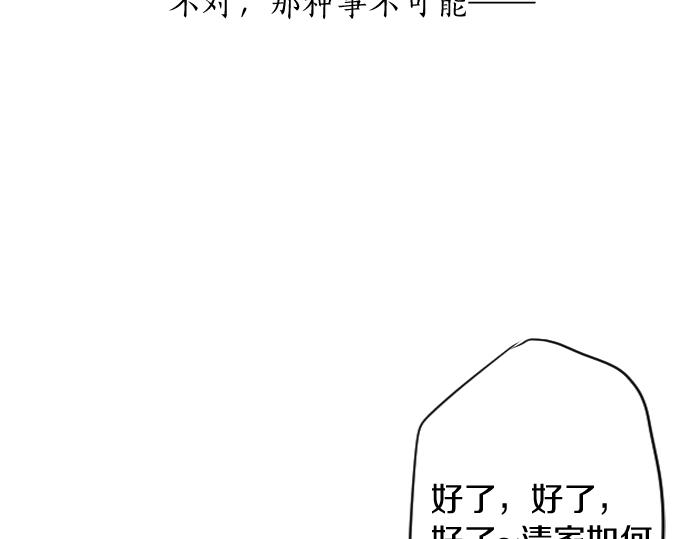 第6话 学长救我！(1/3)-第6话