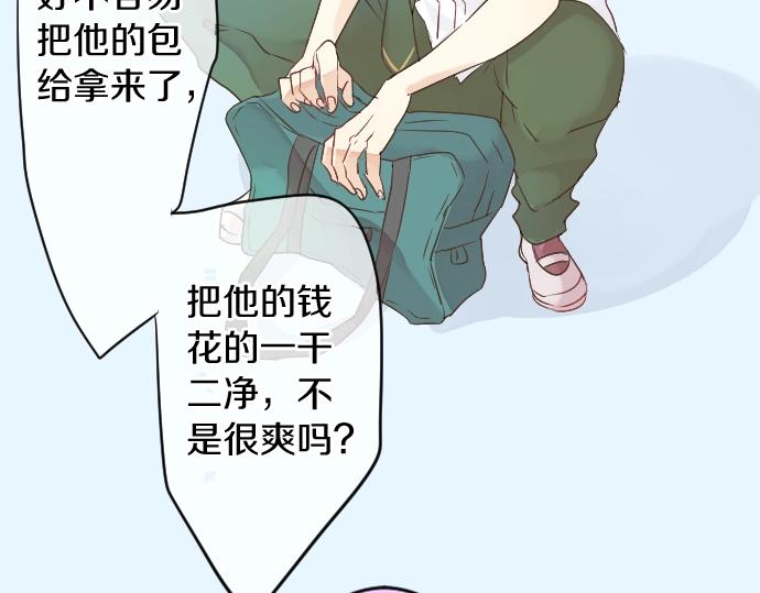 第6话 学长救我！(1/3)-第6话
