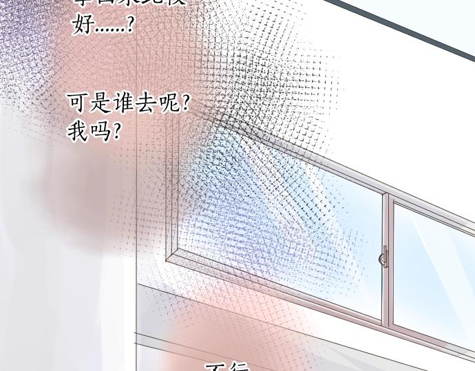 第6话 学长救我！(1/3)-第6话