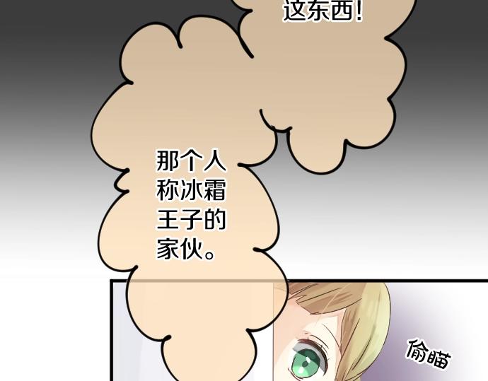 第6话 学长救我！(1/3)-第6话