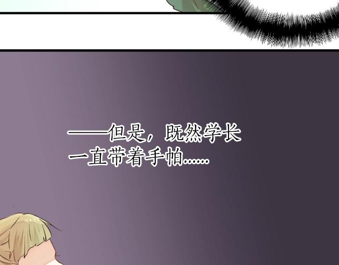 第6话 学长救我！(1/3)-第6话
