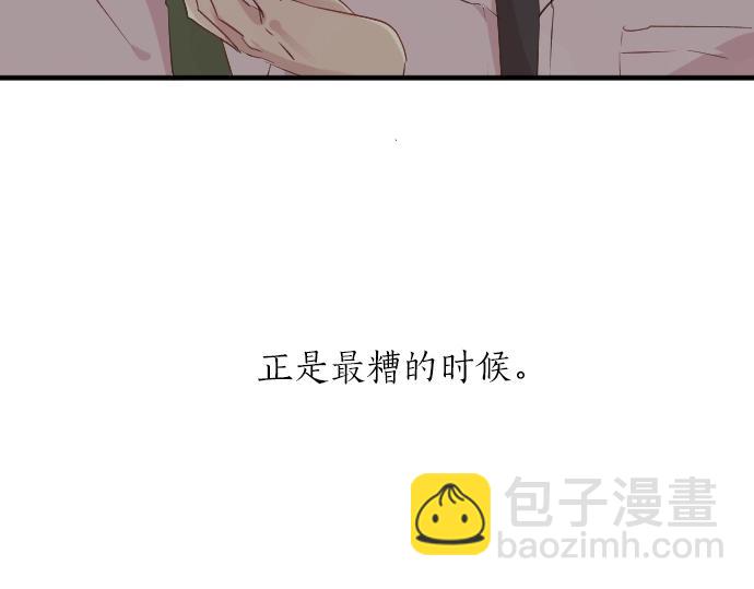 第6话 学长救我！(1/3)-第6话