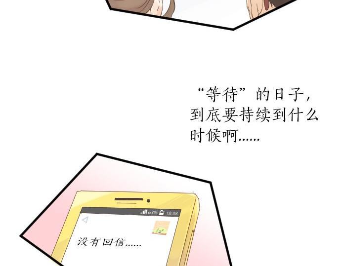第52话 未送达(1/3)-第52话