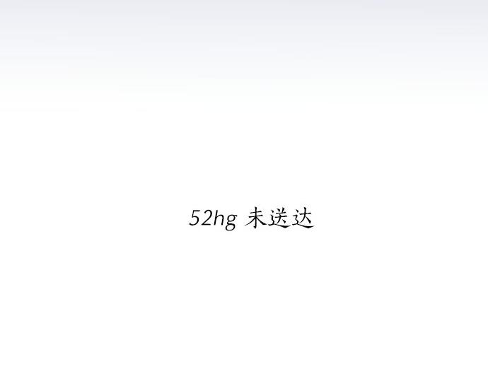 第52话 未送达(1/3)-第52话