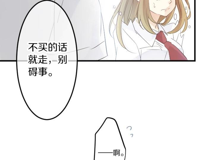 第52话 未送达(1/3)-第52话