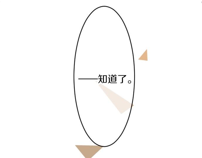第52话 未送达(1/3)-第52话