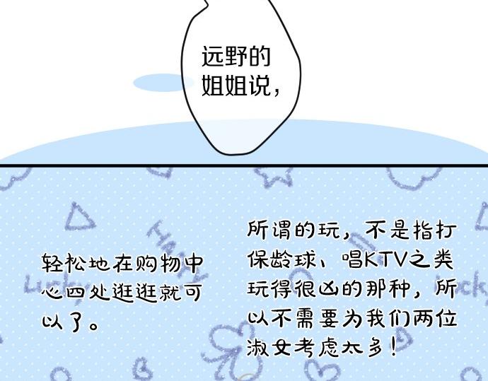 第54话 不同的假期（1）(1/3)-第54话