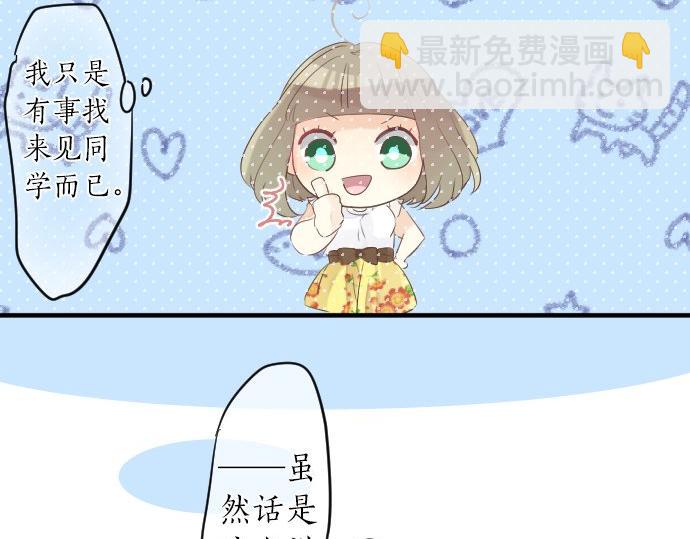 第54话 不同的假期（1）(1/3)-第54话