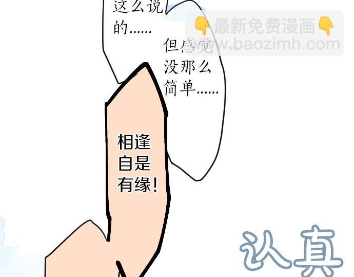 第54话 不同的假期（1）(1/3)-第54话