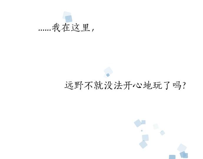 第54话 不同的假期（1）(1/3)-第54话