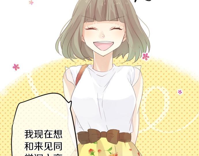 第54话 不同的假期（1）(1/3)-第54话