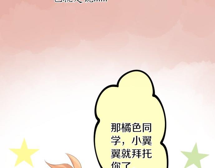 第54话 不同的假期（1）(1/3)-第54话