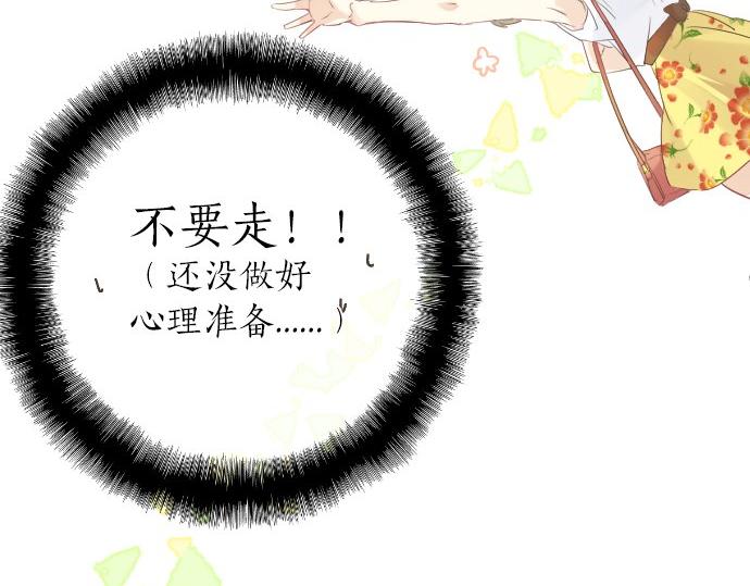 第54话 不同的假期（1）(1/3)-第54话