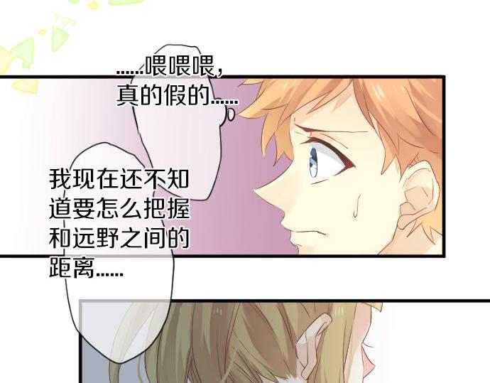 第54话 不同的假期（1）(1/3)-第54话