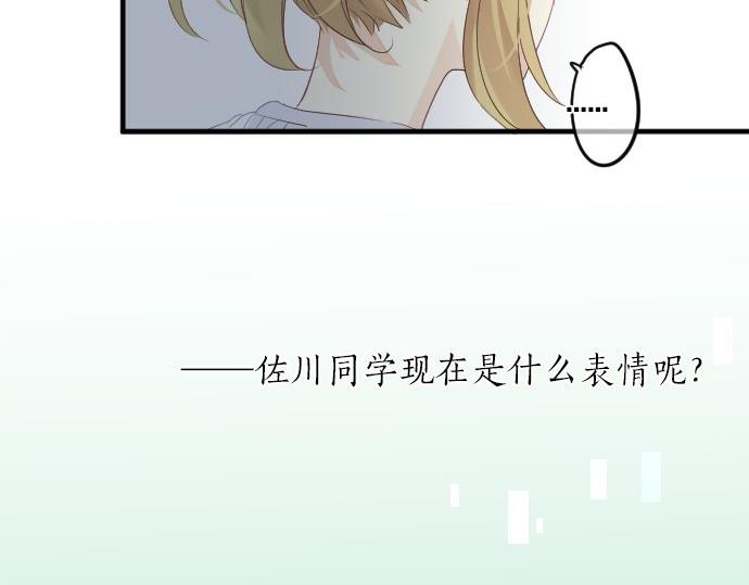 第54话 不同的假期（1）(1/3)-第54话