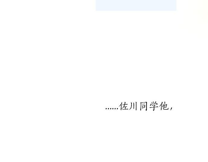 第54话 不同的假期（1）(1/3)-第54话
