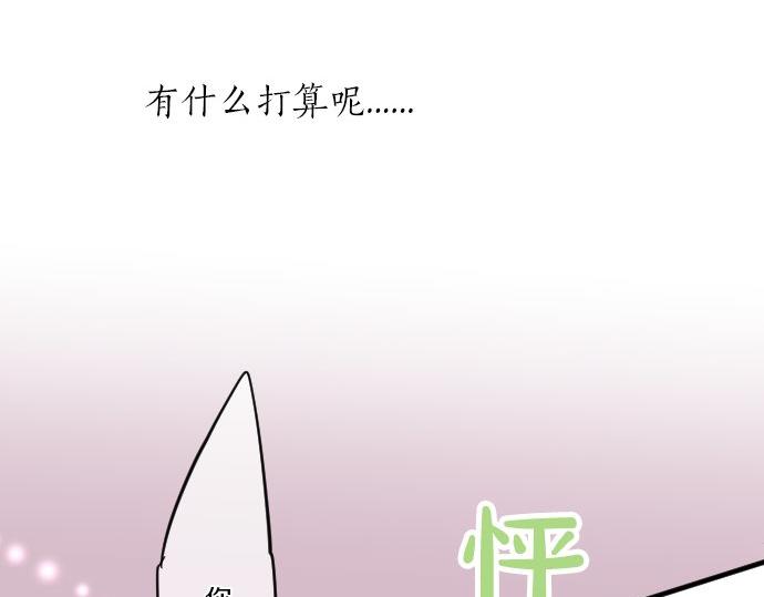 第54话 不同的假期（1）(1/3)-第54话