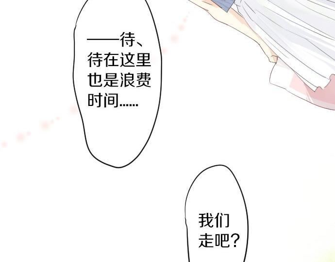 第54话 不同的假期（1）(1/3)-第54话