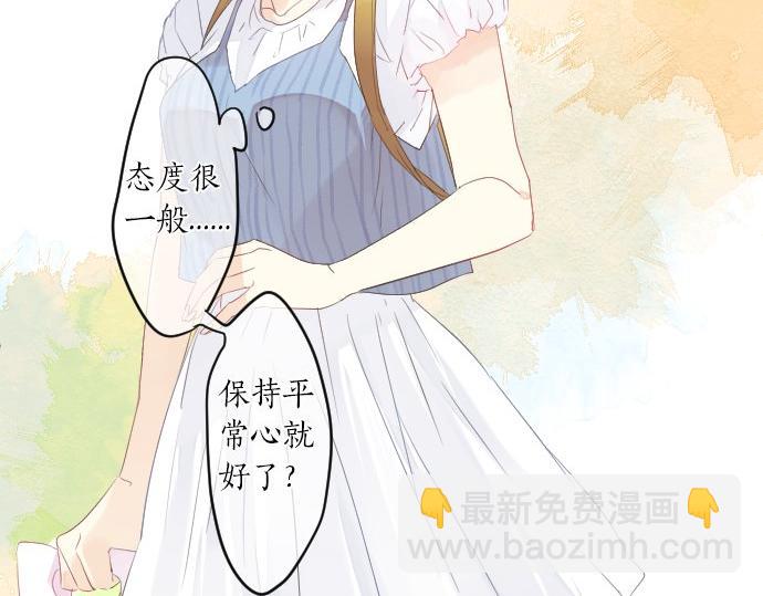 第54话 不同的假期（1）(1/3)-第54话