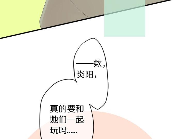 第54话 不同的假期（1）(1/3)-第54话