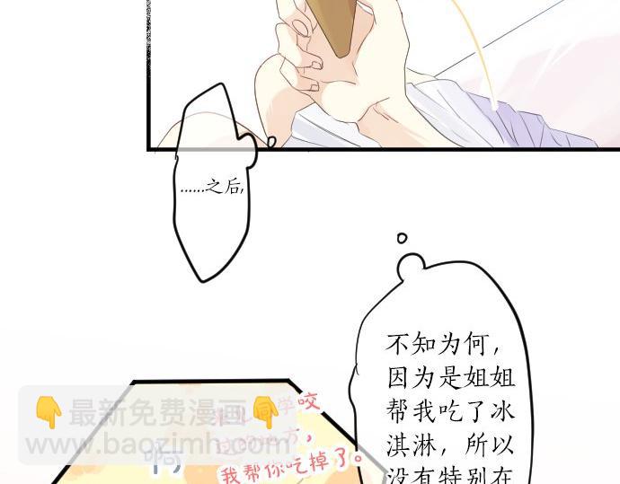 第56话 不同的假期（3）(1/3)-第56话