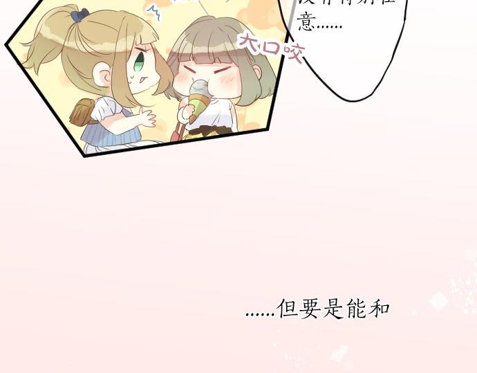 第56话 不同的假期（3）(1/3)-第56话