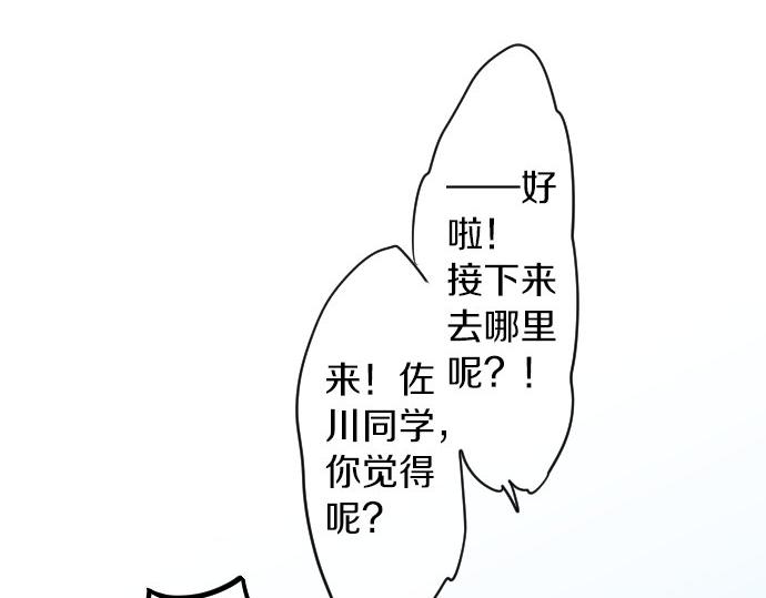第56话 不同的假期（3）(1/3)-第56话