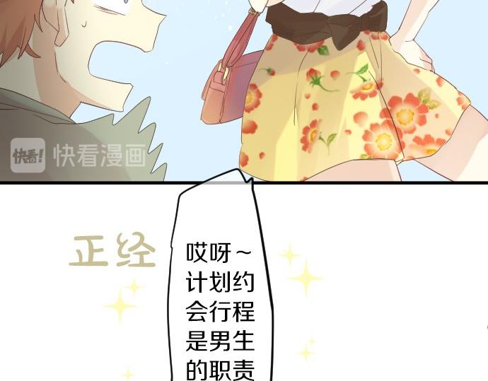 第56话 不同的假期（3）(1/3)-第56话