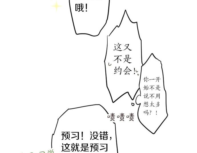 第56话 不同的假期（3）(1/3)-第56话