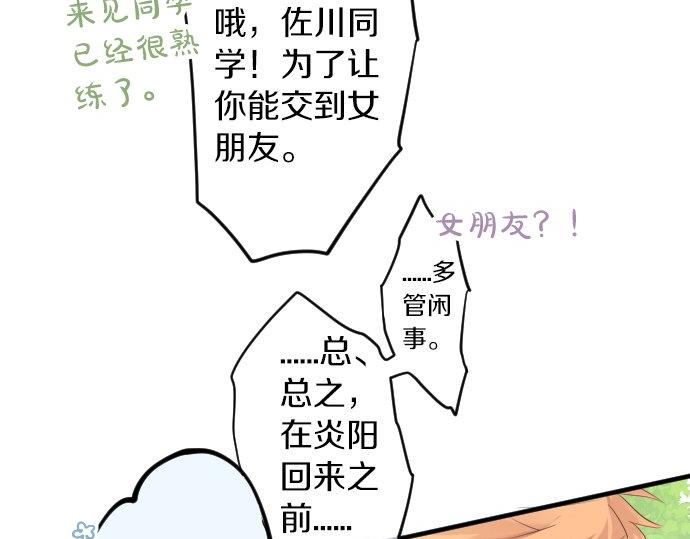 第56话 不同的假期（3）(1/3)-第56话