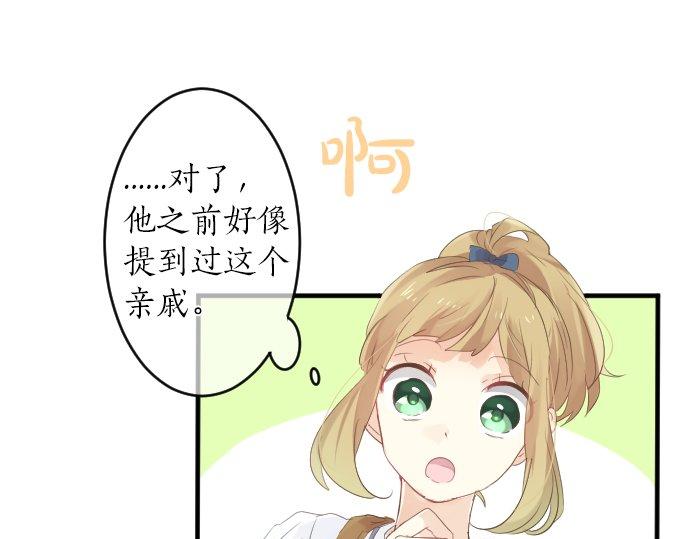 第56话 不同的假期（3）(1/3)-第56话