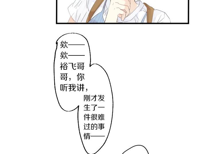 第56话 不同的假期（3）(1/3)-第56话