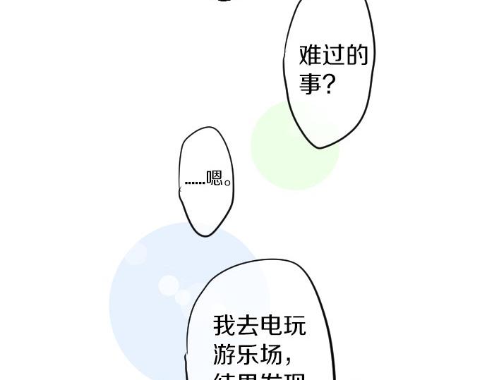 第56话 不同的假期（3）(1/3)-第56话