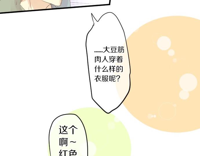 第56话 不同的假期（3）(1/3)-第56话