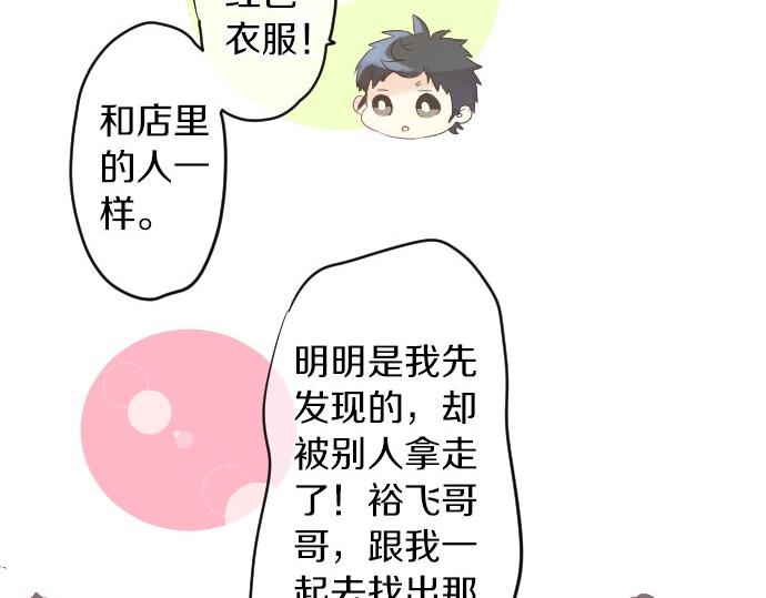 第56话 不同的假期（3）(1/3)-第56话
