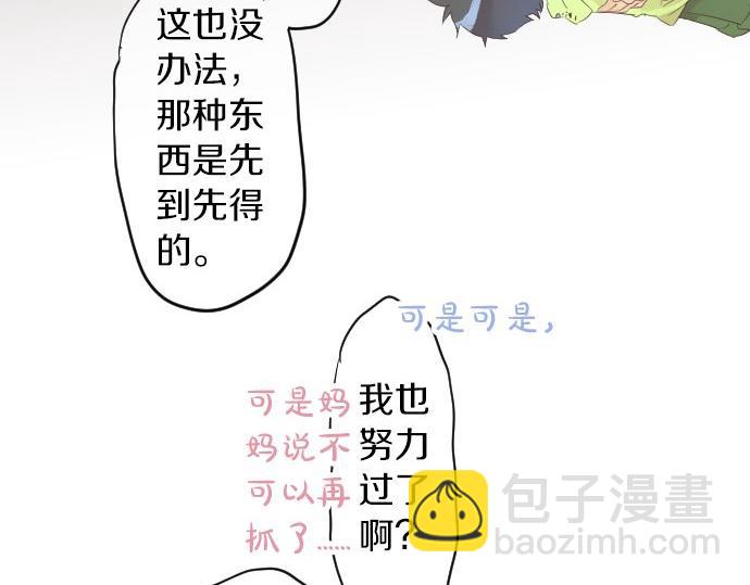 第56话 不同的假期（3）(1/3)-第56话