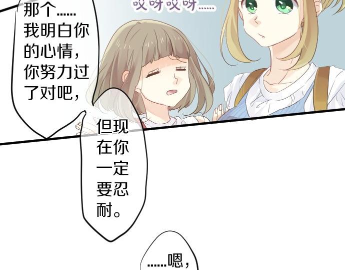 第56话 不同的假期（3）(1/3)-第56话